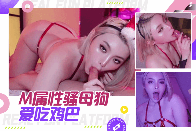 m属性母狗 夜晚服侍自己主人 沦为胯下一条骚母狗 kitty2002102