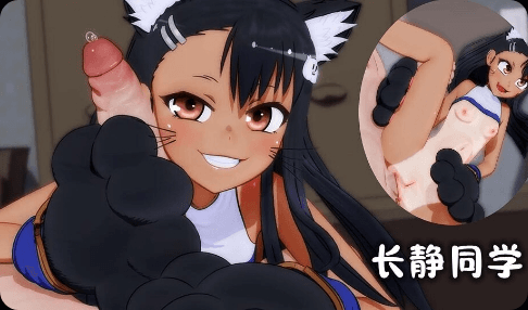 同人萝莉-长静同学猫娘侍奉