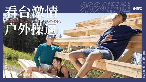 看台激情户外偷偷摸摸操逼