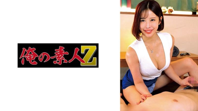 待田 230ORECO-826