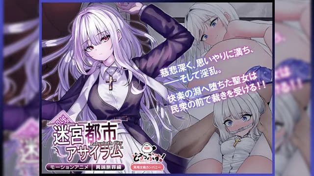 [どろっぷす!] 迷宫都市阿塞拉姆 异端断罪编 动画