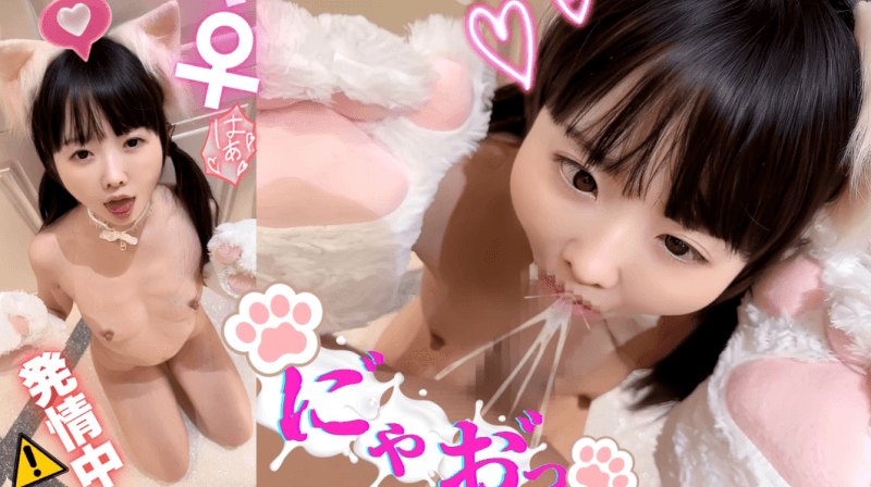 日本网黄BabyYurin 发情白猫的淫荡