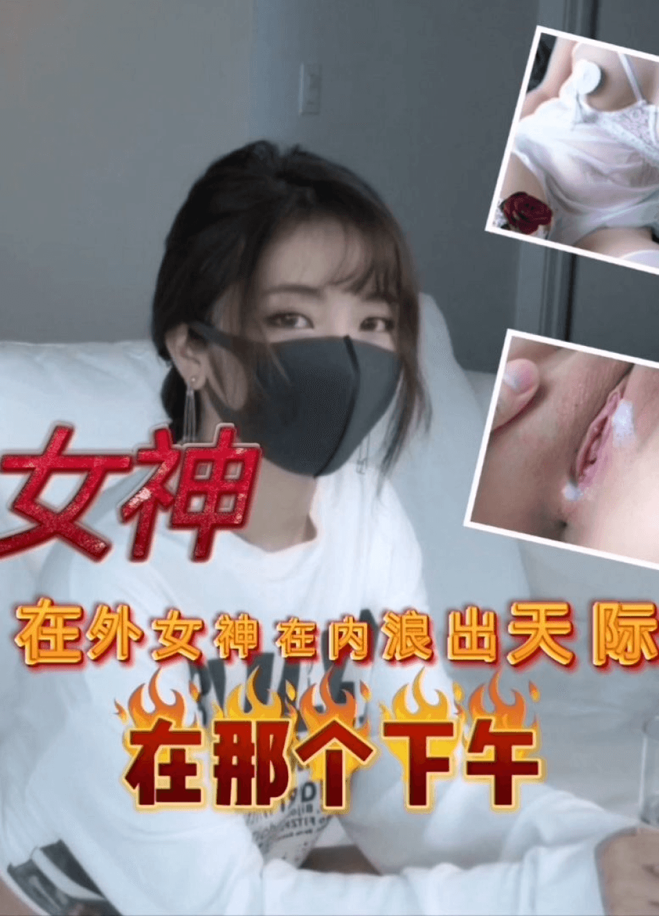 女神浪出天际