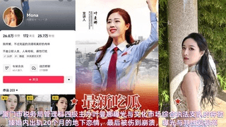 【网曝】厦门市税务局公务员叶曼娜与文化市场综合执法支队钟劭臻婚内出轨被曝光其性爱视频