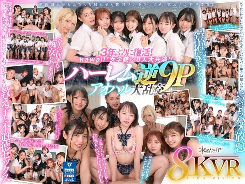 【VR】8KVR×kawaii*女学院 ＜青春学园编＞ C kavr00337