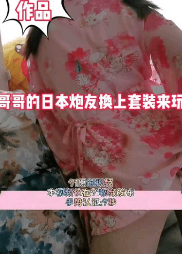 堂哥的日本妞 有想法吗？