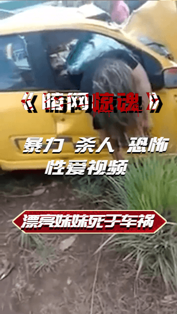 又一个漂亮妹妹死于车祸