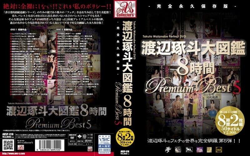 AVSP-016 Takuto Watanabe 百科全书 8 小时高级精选 5 - 加山夏子