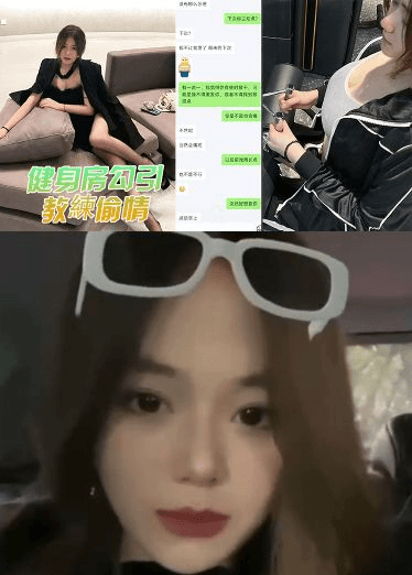健身房勾引教练偷情，被教练老婆发现曝光
