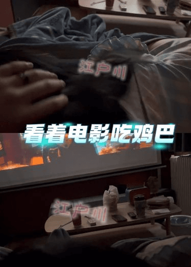 看着电影吃鸡巴