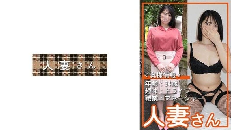776HDSN-056 已婚妇女 056 776HDSN-056