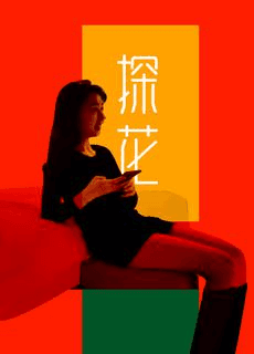 91文轩探花操极品韩系正妹
