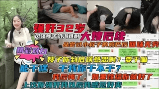 强奸妈妈