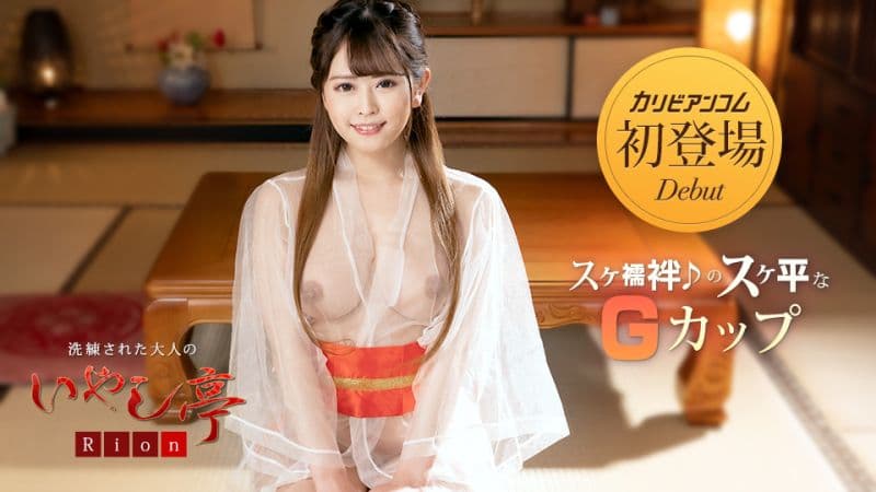 极上性服务款待治癒系老闆娘 莉央 caribbeancom032423-001