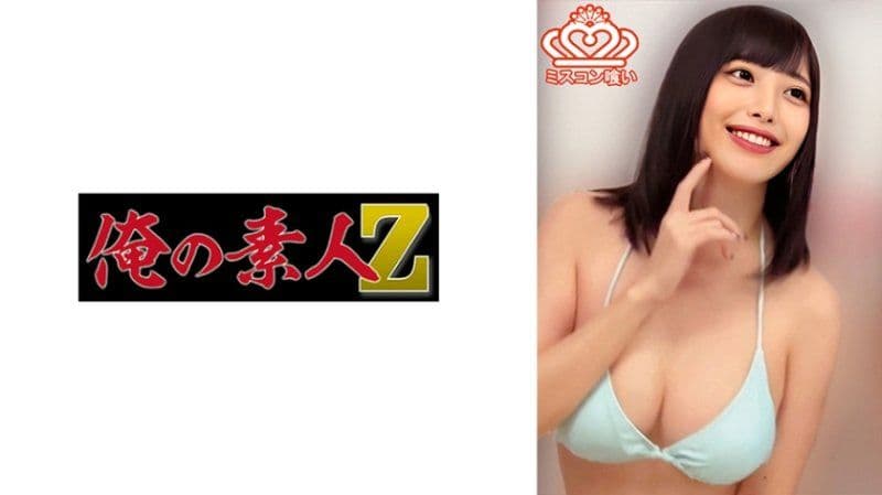 独家 N桑 OREMO-497