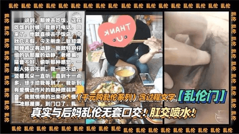 真实与后妈乱伦无套口交 肛交喷水