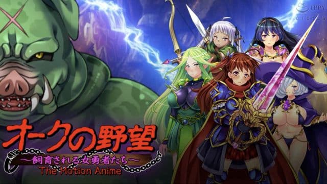 [WORLDPG ANIMATION] 兽人的野心：培养英雄〜 The Motion Anime