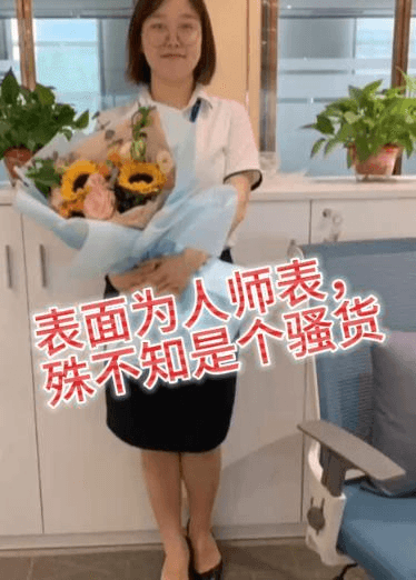 表面为人师表，殊不知是个骚货