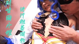 可爱的甘雨小姐被我压在身下输出_3