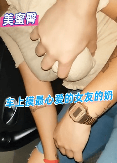 车上摸最心爱的女友的奶