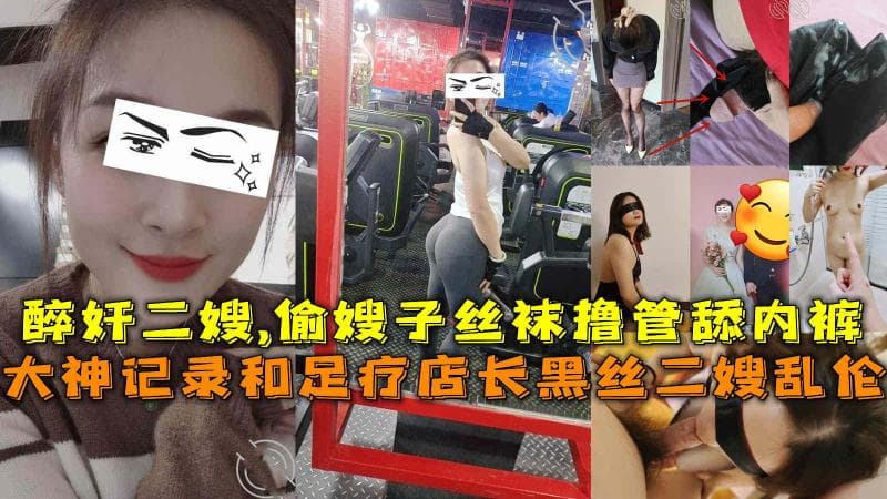大神记录下药迷奸失恋的堂姐，姐姐中途醒了,没控制住直接内射。