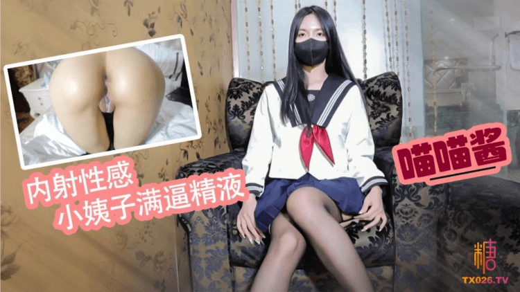 福利姬【家庭乱伦】双十一特辑内射性感小姨子无良姐夫引诱性感小姨子塞上肛塞无套勐操精液射满穴