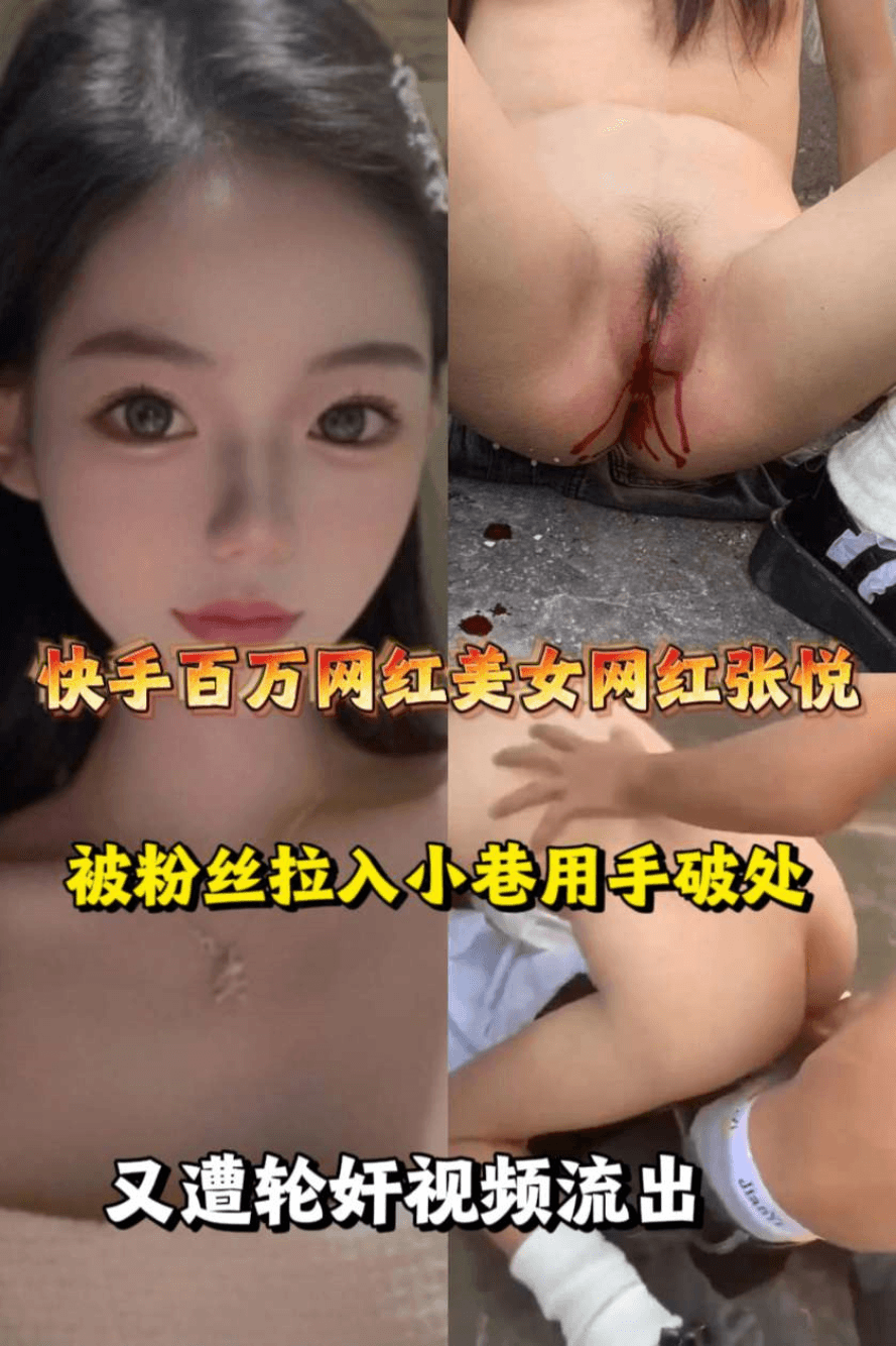 抖音网红被粉丝拉入小巷子用手破处