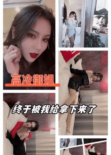 高颜值御姐被我拿下，无套插入