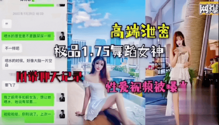 成都某学院舞蹈系女生被土豪蹂躏视频流出（反差婊）
