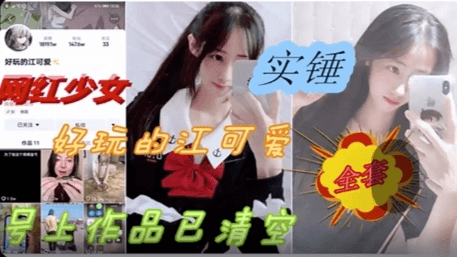 网红少女被爆出黑料~拽着双马尾插进去#性交#!