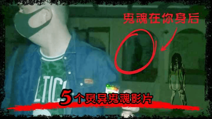 让你打冷颤的恐怖灵异事件【胆小慎入】