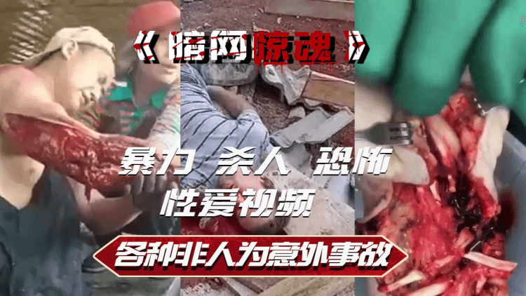 各种非人为意外事故