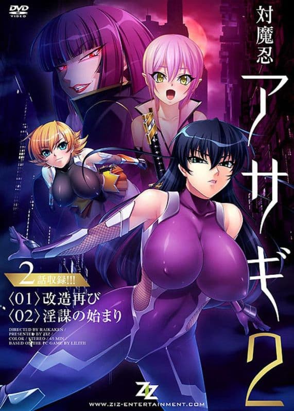 对魔忍浅葱2 ＃01 改造再临 #02 淫谋起始 ZIZD-007