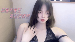 你是不是在意淫老师呀