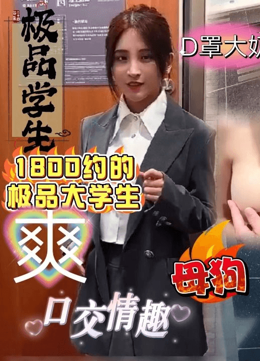 极品学生