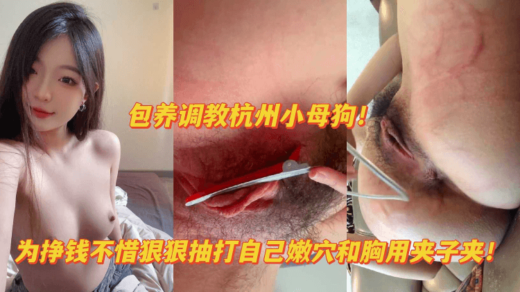 【抽打骚逼】变态母狗虐阴边哭边打逼都打肿了尿尿都痛
