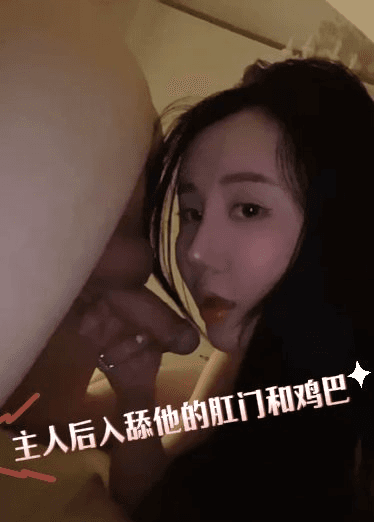 主人后入舔他的肛门和鸡巴