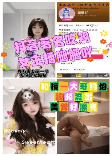 抖音颜值与技术并存吃鸡女主播腿腿吖