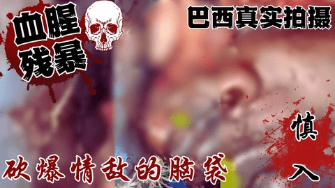 【重口慎入】据称，男子将前情人的伴侣砍死