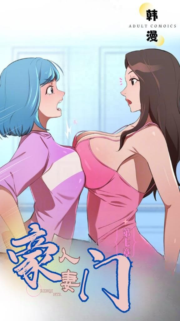 新番豪门人妻第七集