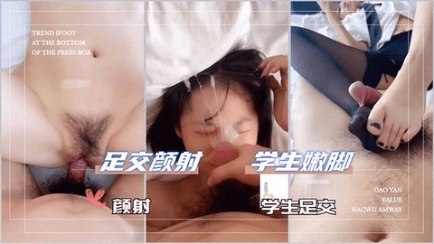 稚嫩学生妹约炮，00后学生妹真会玩足交内射各种姿势操逼