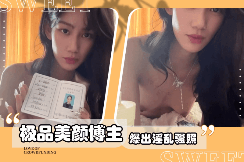 查小理 知名博主不知被谁实名爆出床上淫荡卖弄身姿骚照