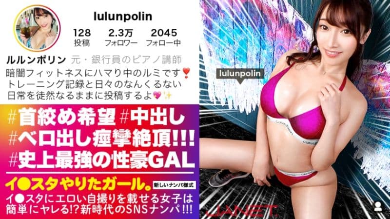 IG豪放女 其之十四 390JNT-017