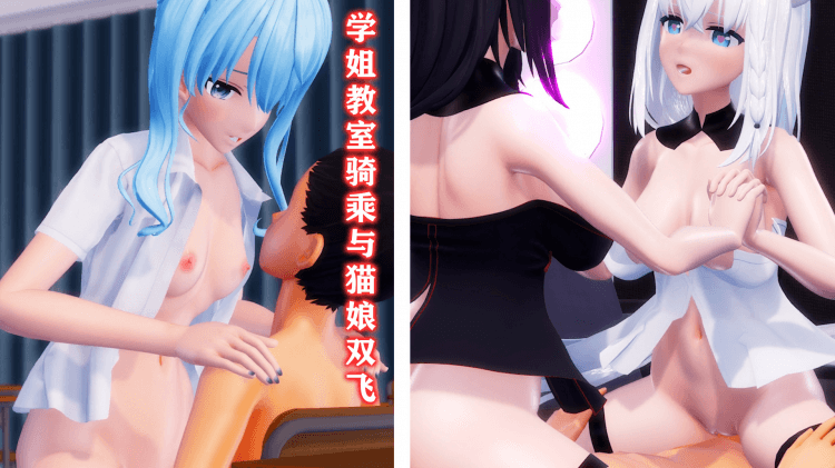 【极品萝莉】学姐教室骑乘与猫娘双飞