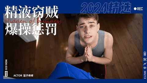 舍友化身精液窃贼偷尝自慰器精液后入勐干颜射教训