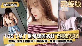 精虫上脑的哥哥经常看乱伦小说拿妹妹内裤自慰3