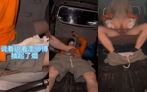 与大鸡巴搬家师傅车厢后面狂操第二部 Seankk原创系列