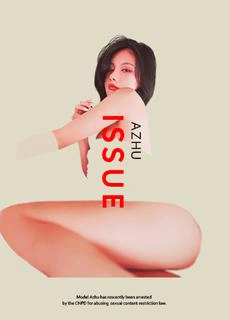国模唯美女神阿朱性爱视频流出
