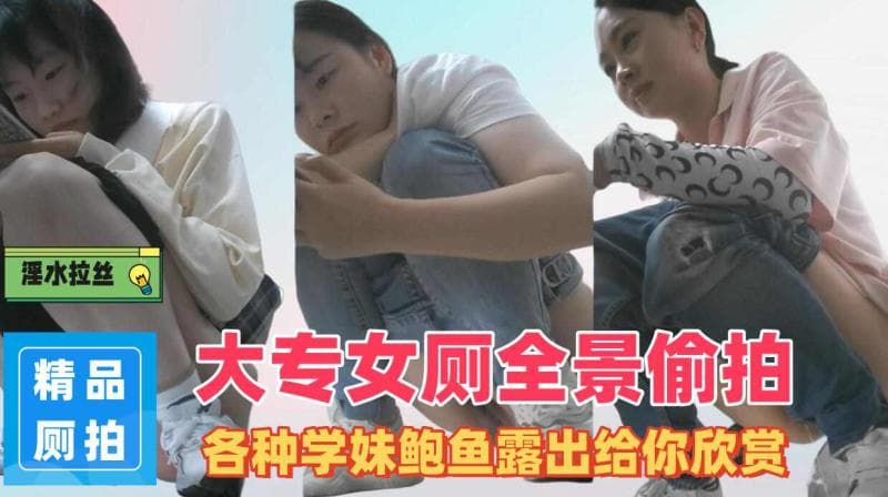 大学校园女厕全景偷拍多位漂亮学妹嘘嘘各种美鲍轮流呈现