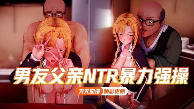 刀剑神域男友父亲ntr暴力强操